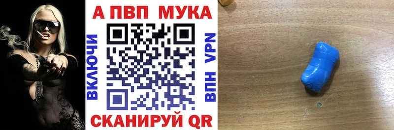 Купить закладки  Жуков  APVP Crystall 