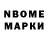 Меф VHQ Nikita Skakun