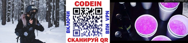 Купить  Жуков  Кодеиновый сироп Lean Purple Drank 