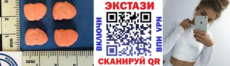 Экстази 280 MDMA  Купить где  Жуков 