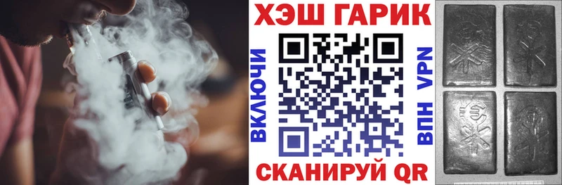 ГАШ гашик  Купить  Жуков 