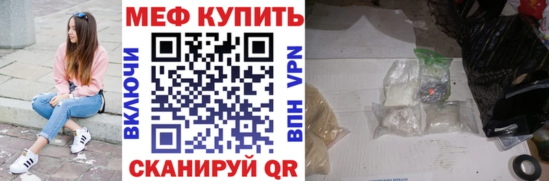Купить где  Жуков  МЕФ кристаллы 